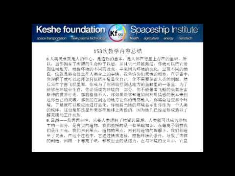 2017 02 04 AM Public Teachings in Chinese - 在中国公众教义