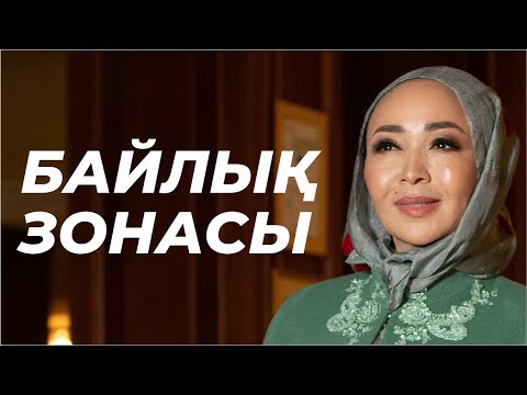 Ақшаның потогын ашу, байлық зонасы! Азатпен эфир! Сабақ 5 маусым басталады! +77076921868