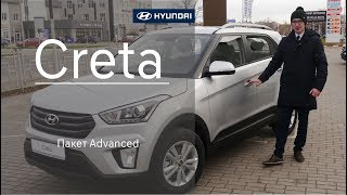 Huyndai Creta 2018 МГ Пакет Advanced