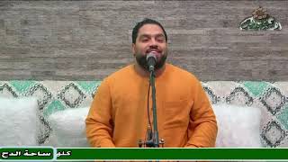 الشيخ – مصطفي السرساوي(إيه العمل يا أحمد؟)(مولد الإمام الحسين)(ساحة الدح )(2022)