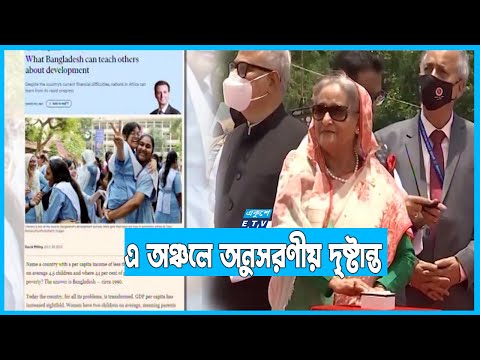 দক্ষিণ এশিয়ায় যথেষ্ট মজবুত অর্থনীতি বাংলাদেশের