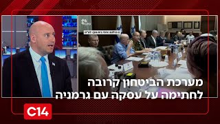 מערכת הביטחון קרובה לחתימה על עסקה למכירת מערכת נשק מתקדמת לגרמניה (חדשות ערוץ 14) - התמונה מוצגת ישירות מתוך אתר האינטרנט יוטיוב. זכויות היוצרים בתמונה שייכות ליוצרה. קישור קרדיט למקור התוכן נמצא בתוך דף הסרטון