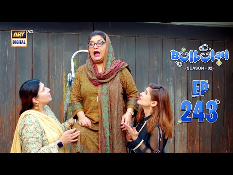 Bulbulay Season 2 | Episode 243 | 9 March 2024 | ARY Digital