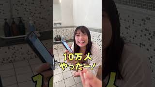 るるかTwitter10万人達成！ #shorts