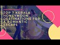 Top Kerala Honeymoon Destinations For A Romantic Escape