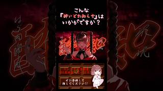 【こんな歌声はいかが？】#酔いどれ知らず /#kanaria #歌ってみた #cover #歌い手 #shorts #short #ボカロ歌ってみた