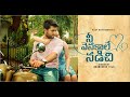 Nee Venakale Nadichi Music Video Vijay Devarakonda Malobika Chinmayi By Aravind Creation S