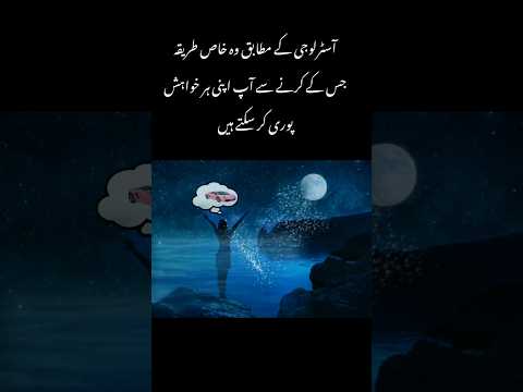 How to fulfill your desire | astrologer tauseef #motivation  #weeklyhoroscope #astrology #shorts