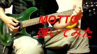 MOTTO / back number  ギター弾いてみた【男看護学生】