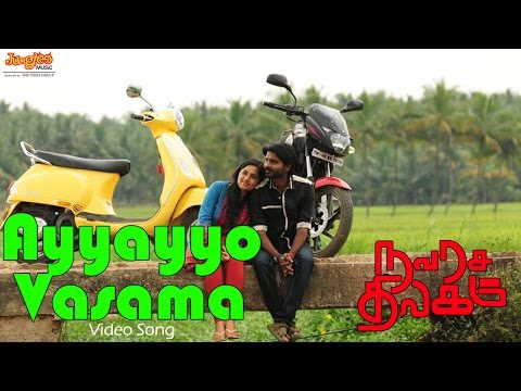 Ayyayo Vasama Maatikita Full Video Song | Navarasa Thilagam | Ma. Ka. Pa. Anand | Siddarth Vipin