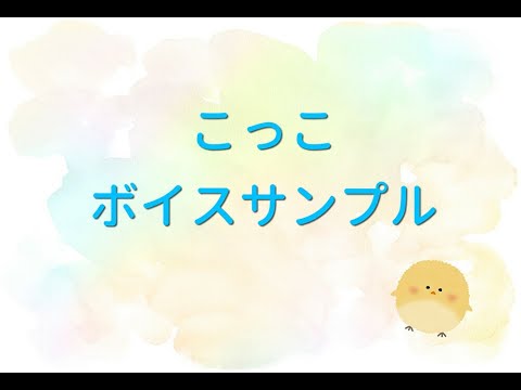 ナレーションやセリフ等 癒しの音声を提供致します ナレーションやセリフ等 あなただけの音声をお届け致します ナレーション キャラクターボイス ココナラ