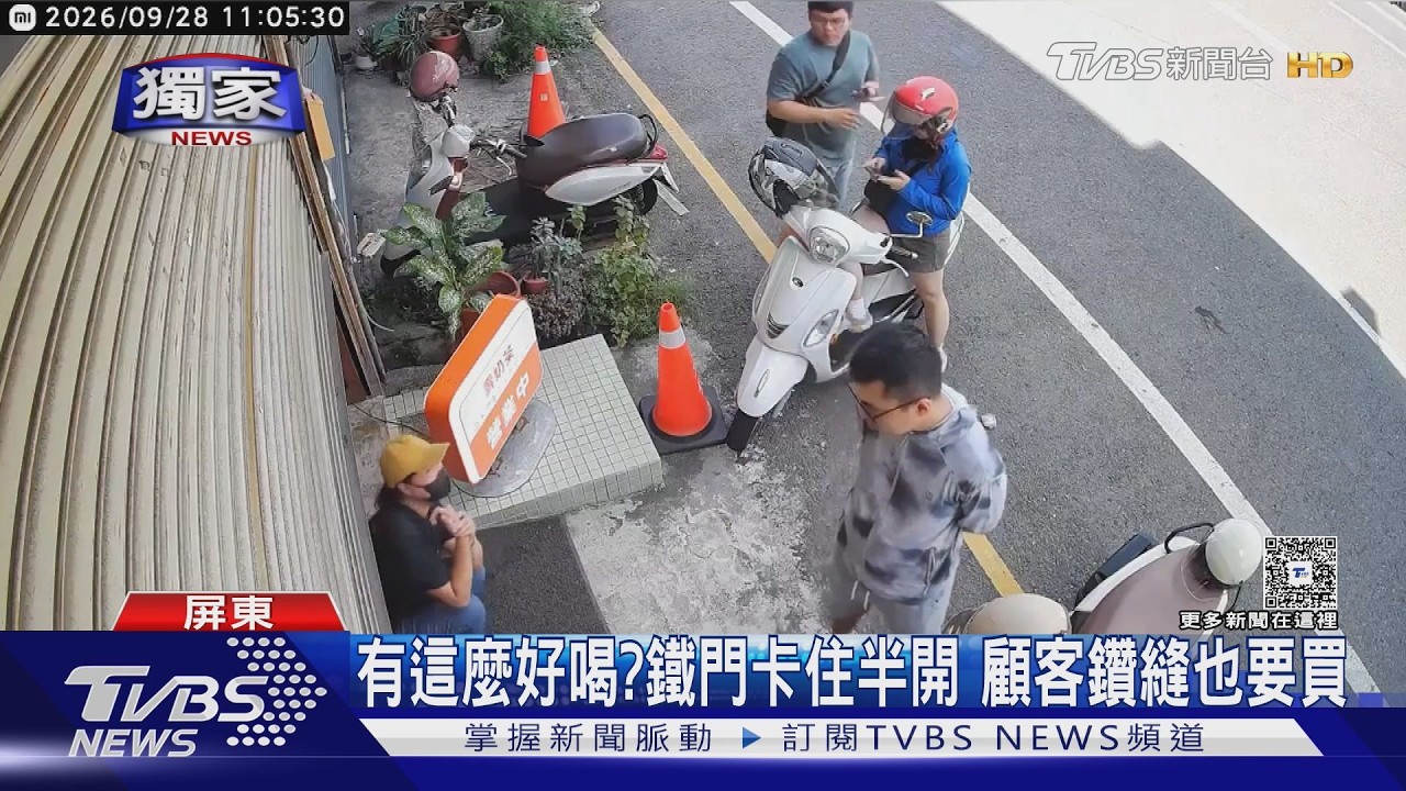 獨家影音/不是小偷! 屏東飲料店鐵門卡住 顧客屈膝彎腰鑽店也要買