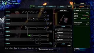 生放送#20 3人でアイスボーン