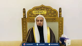 أول ذنب عصي الله به || فضيلة الشيخ د. سامي الواكد . image