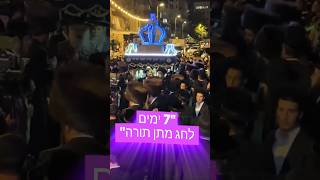 הכנסת ספר תורה אהרלה סאמעט & צביקי לוין & מקהלת מלכות #music