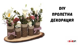 DIY Пролетна декорация