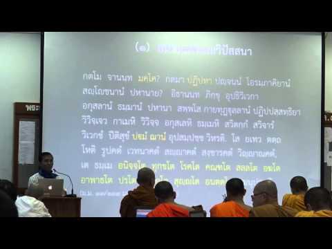 023-สติปัฏฐานภาวนา23; ตัวอย่างวิธีทำมรรคให้เกิด