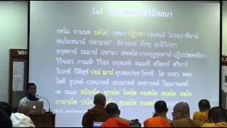 023-สติปัฏฐานภาวนา23; ตัวอย่างวิธีทำมรรคให้เกิด