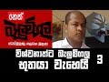 balumgala-12-10-2017