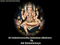 Dakshinamurthy Stotram