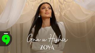 Zoya Baraghamyan - Gna U Hishir (2026)