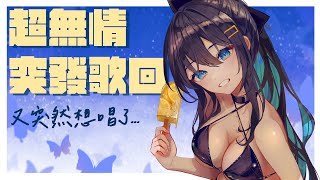 Re: [Vtub] 銀河Galaxy 無情偷襲 不講武德