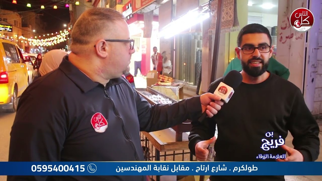 لفة رمضانية الحلقة (24) : برعاية مطاحن وبن فريج العلامة الزرقاء