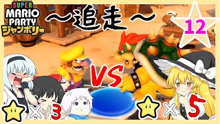 【スーパーマリオパーティジャンボリー】個性豊かな4人によるマリオパーティジャンボリー！ウエスタンランド編『ゆっくり実況』PART12