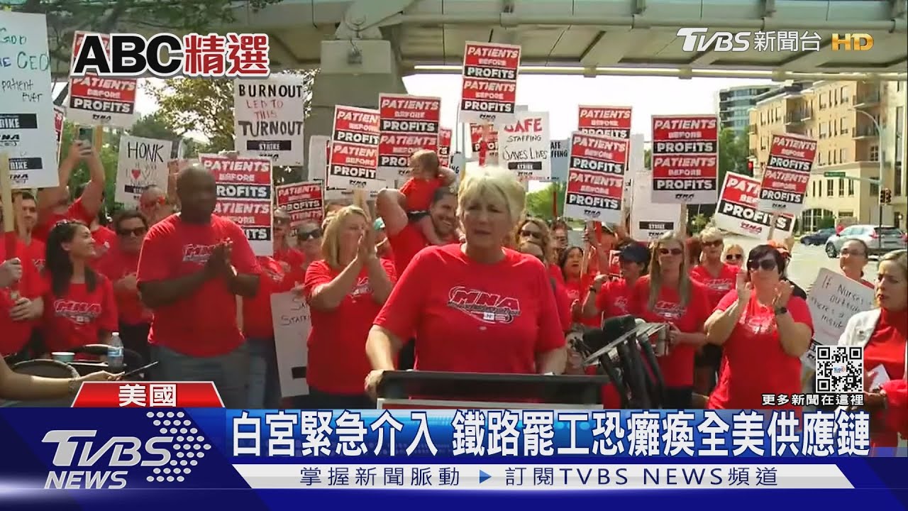 美鐵路發動大罷工 亂供應鏈日損20億美元