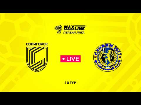 LIVE | Солигорск — Слоним 2017