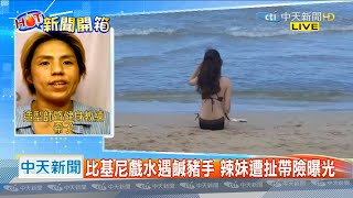 [閒聊] 穿著清涼會吸引噁男？