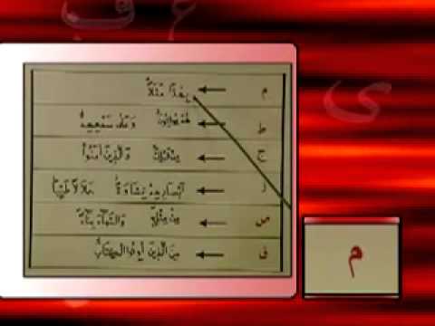 Secavendler Vakıf (Durmak) ve Durma İşaretleri (Tecvidli Kuran Öğreniyorum 37.Ders)