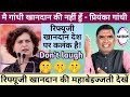 मै गांधी खानदान की नहीं हुँ प्रियंका ग