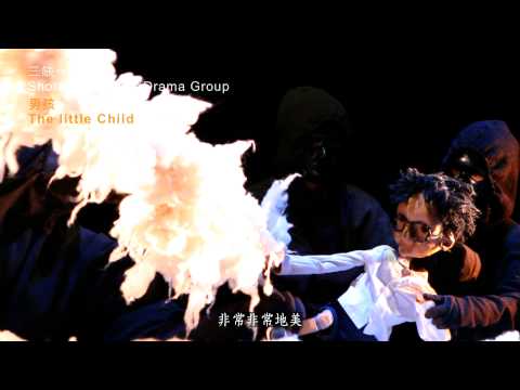 2012年亞維儂外圍藝術節－三缺一劇團