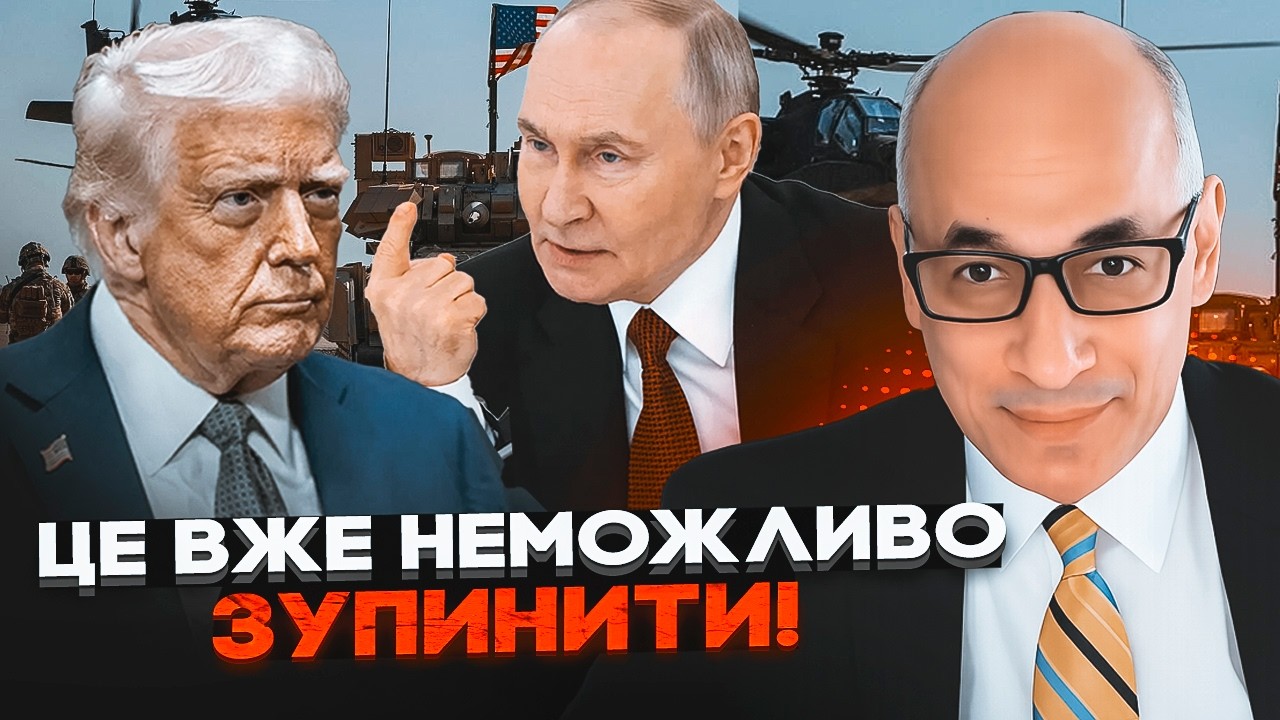 💥ЮНУС: Трамп розриває Іран на шматки. США готує ОСТАТОЧНИЙ удар по Москві