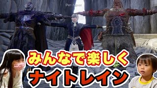 記念撮影が楽しみな姉弟と遊ぶナイトレイン生配信