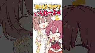 【冷笑系マリン船長】大流行のスクイーズをころねに布教された結果…#shorts