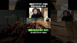 最後までクラウザー少佐は好きになれないせいや【バイオハザードRE:4】#イニミニ切り抜き