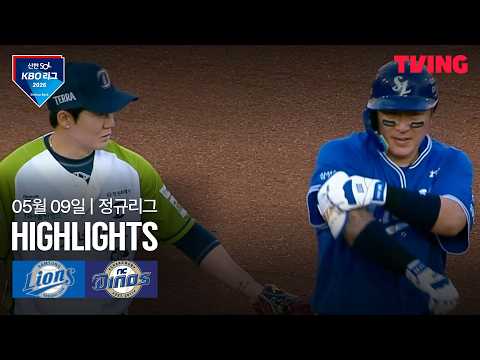 NC VS 삼성 4:5 KBO 스포츠하이라이트