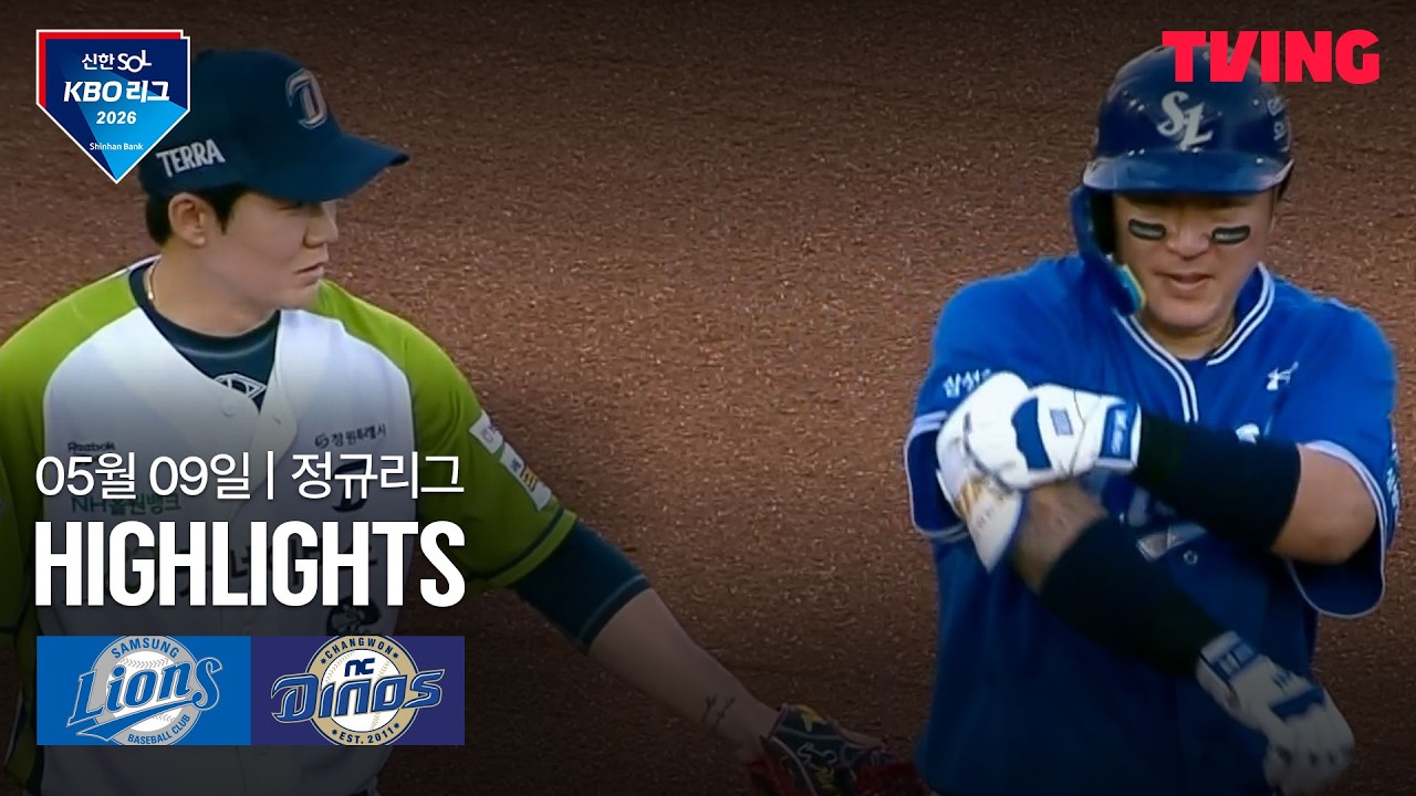 ⚾ [KBO] 삼성 vs NC 하이라이트