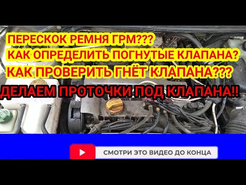 ПРОТОЧКИ В ПОРШНЯХ ПОД КЛАПАНА Chery Fora (A21) ролик натяжитель нового образца