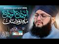 Alvida Alvida Mahe Ramzan Hafiz Tahir Qadri New Ramzan Kalam 2026