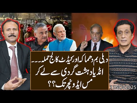 Delhi Bomb Blast & Cadet College Attack - From Terrorism to Misadventure in India?