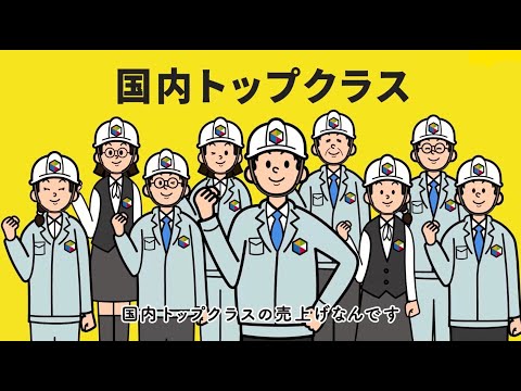 ファーストウッド株式会社の動画「会社紹介」のイメージ