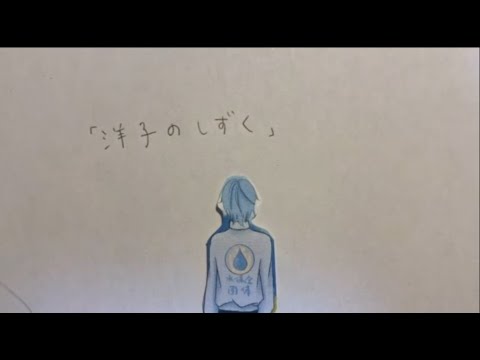 高校生と日本語学習者のワークショップ2024　チーム「洋のかなた冒険隊」　メッセージアニメーション