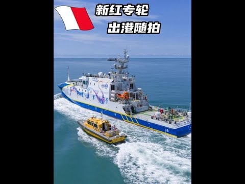 跟着我学开船 跟随引航员一起走进大连海事大学&ldquo;新红专&rdquo;智能船#在拍一种很新的vlog #引航员 #新红专轮 #航海 @DOU+小助手