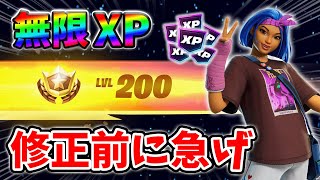 【最速レベル上げ無限XP】放置でLv200!?一瞬でレベルアップできる神マップ！#フォートナイトレベル上げ #フォートナイト無限XP #xp無限マップ