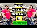 🔴अब ऐसे लगाओ Biceps Workout और Results देखो (Bodybuilders ki Technique👍👍👍) #shorts