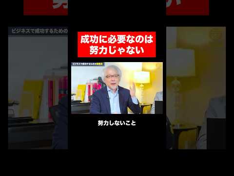 経営情報学科 最高の勉強法 #shorts #short #成功