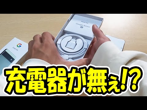 テスト中の Google Pixel 6a – 小さくて良いが、私には合わなかった